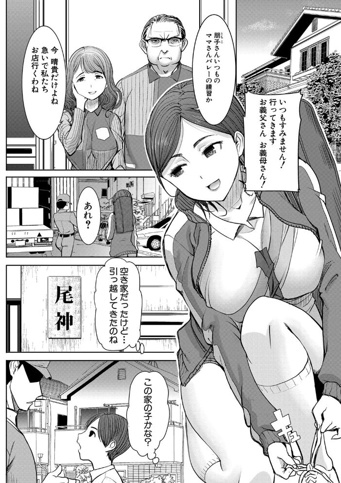 アンスイート朝比奈一家 寝取られた母・朋子(34)【電子版特典付き】 田中あじ サンプル画像