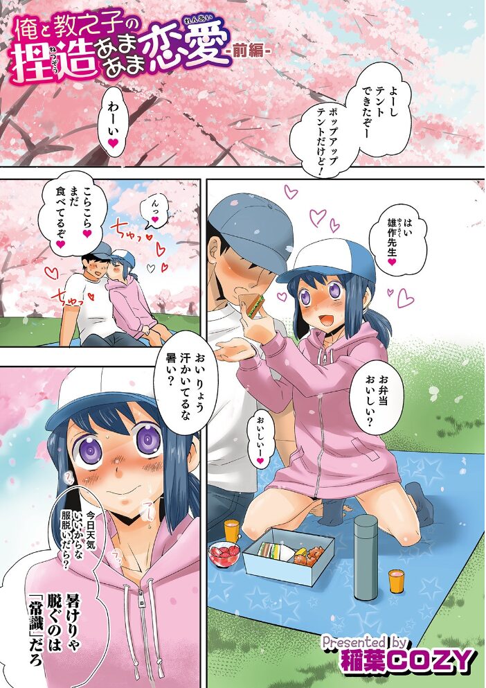 オトコのコHEAVEN Vol.51 稲葉COZY 花巻かえる あくびんす BENNY’S 汐焼あゆ チンズリーナ イツモン びん美 魚目ベジ 快刀ゆーひ おきた香奈 時田シャケ 暁一穂 サンプル画像