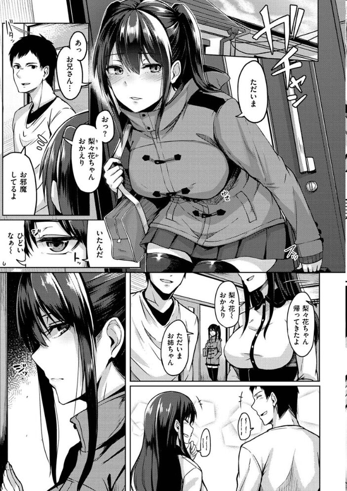 トロイリズム Hirno サンプル画像