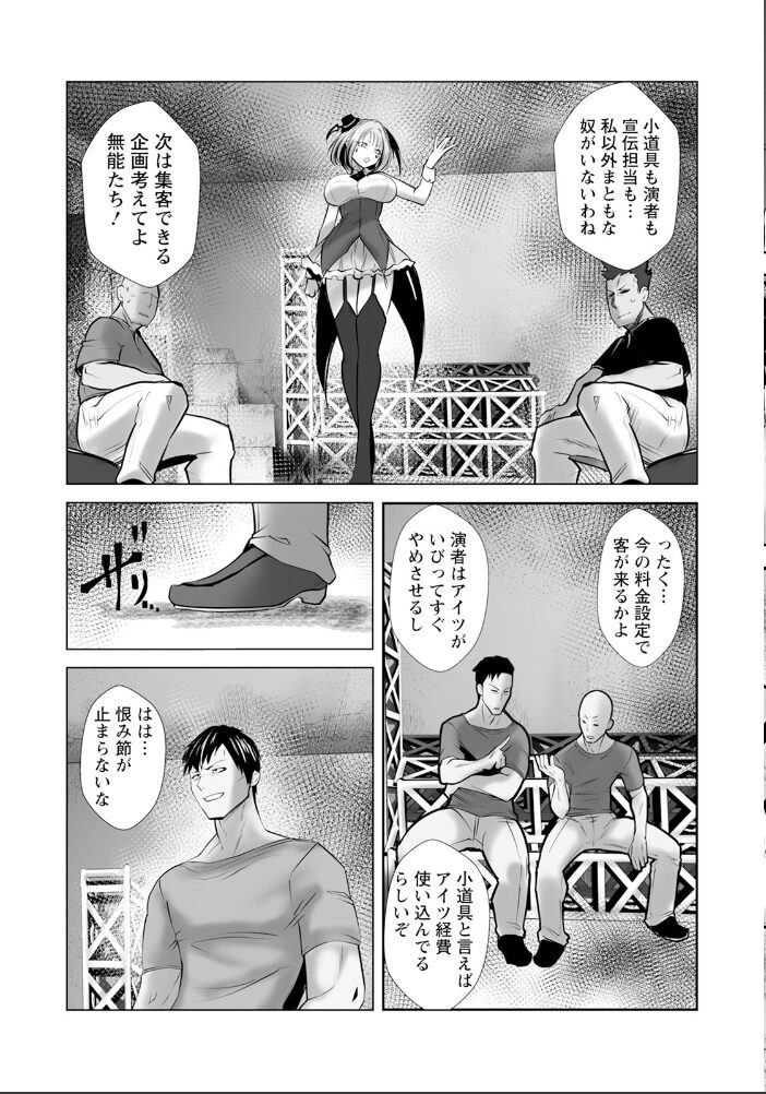電撃ステージ 【単話】  白影武蔵 サンプル画像