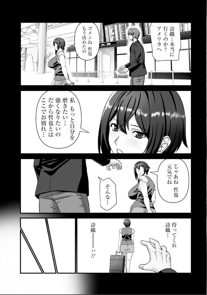 粘着男と花嫁と 【単話】  p-box サンプル画像