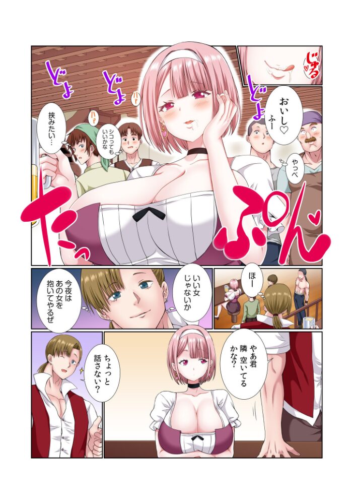 パーティ内できもがられた脳筋戦士の俺でもモテモテになることができました(17)【hentai エロ漫画】 サンプル画像