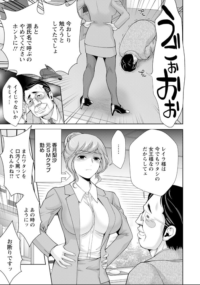 秘書にして女王 【単話】  朝倉満 サンプル画像