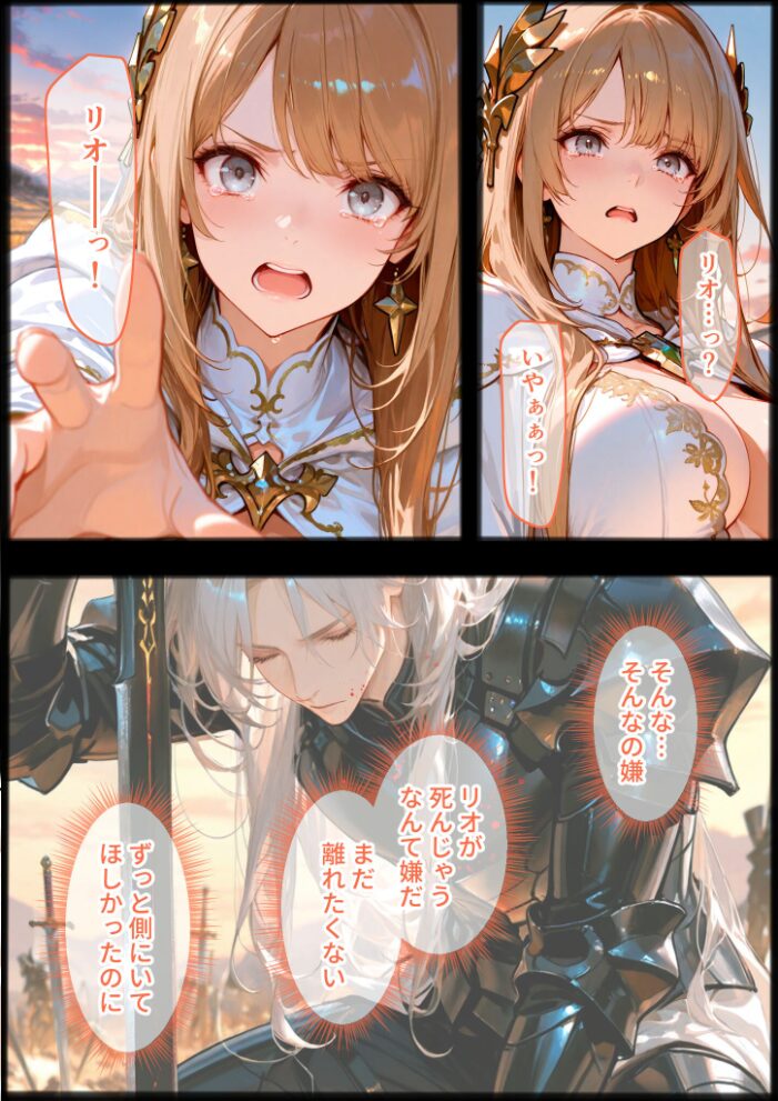 Only you, my love 〜星渡る騎士の愛執は時を超えて私を放さない〜(22) R18版【hentai エロ漫画】 サンプル画像