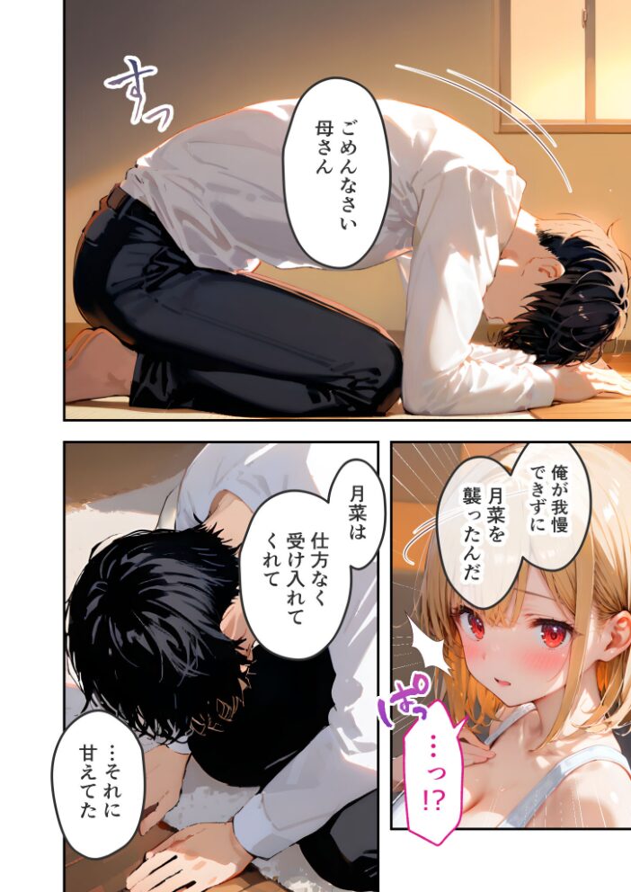 愛する義妹のえっちな罵倒 〜今だけオナ電でガマンしてよね…〜 モザイク版【hentai エロ漫画】 サンプル画像