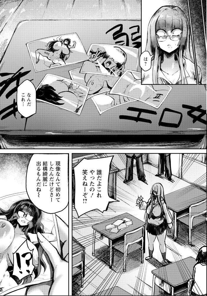 女王姦落 【単話】  あじゅら サンプル画像