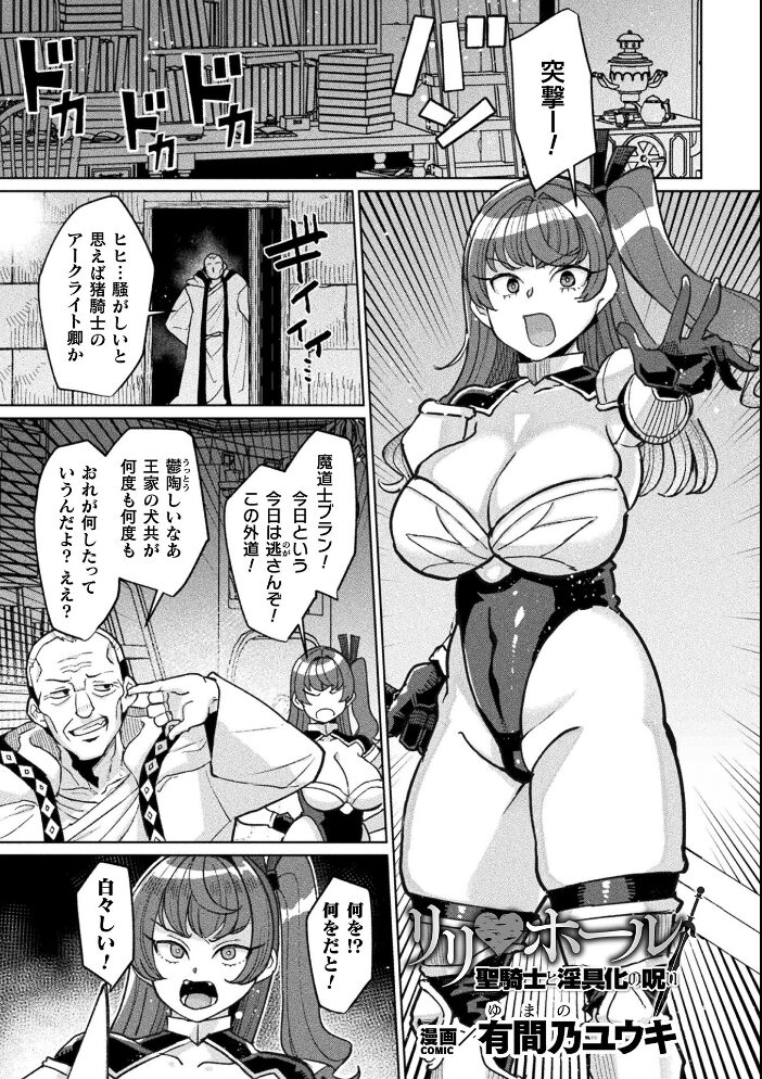 別冊コミックアンリアル 状態変化＆肉体改造編 デジタル版Vol.6【hentai エロ漫画】 サンプル画像