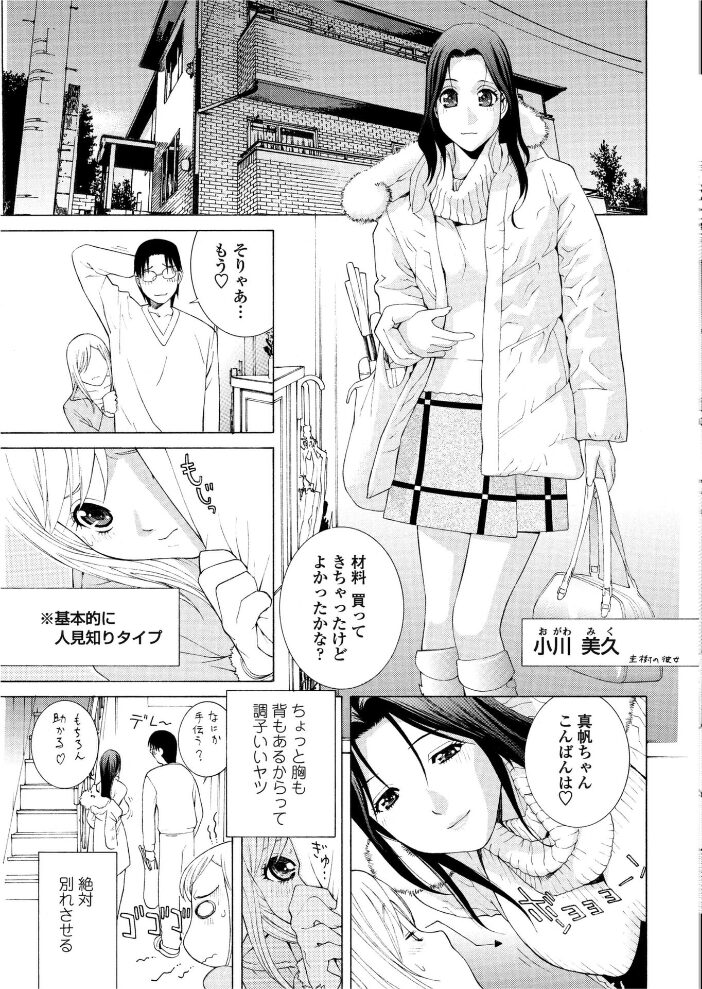 密室は妹の可愛い企み〜秘蜜  志乃武丹英 サンプル画像