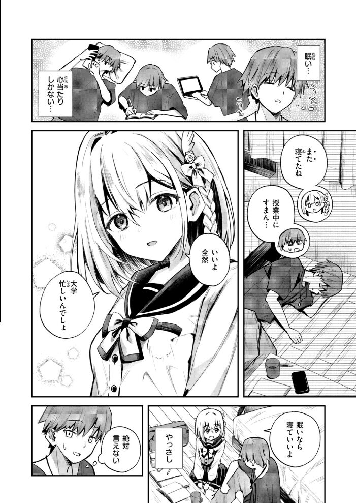 夢中の嬢【hentai エロ漫画】 サンプル画像
