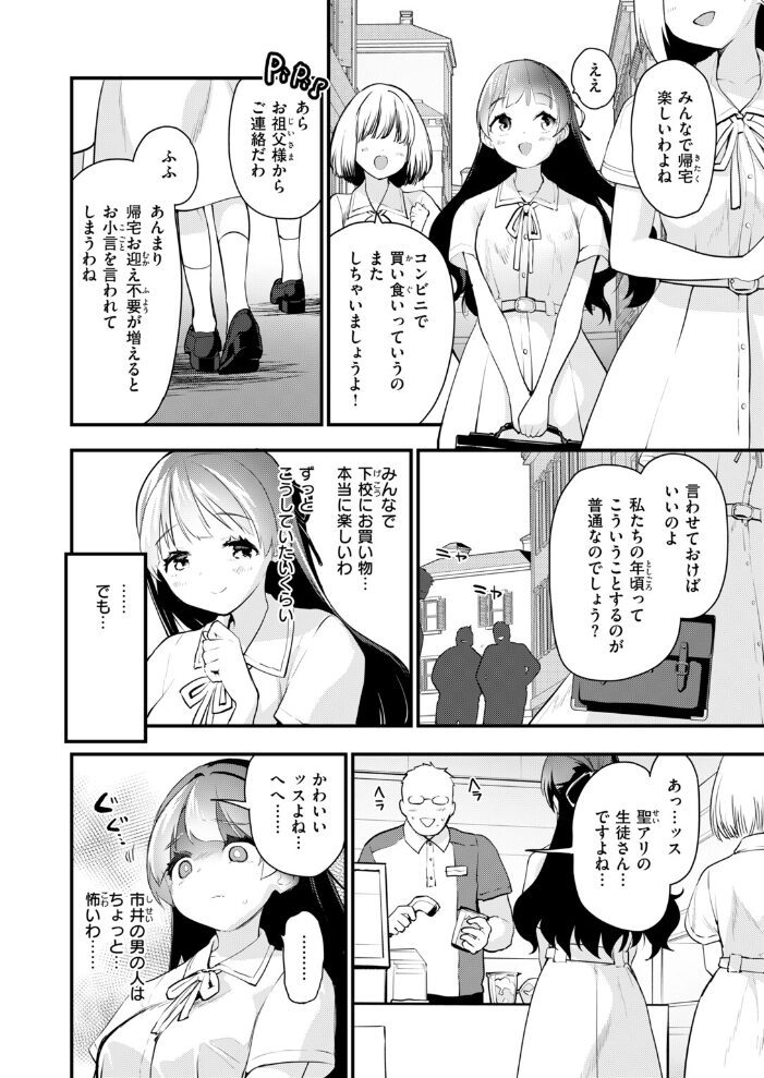 Beauty、それとBeast【hentai エロ漫画】 サンプル画像