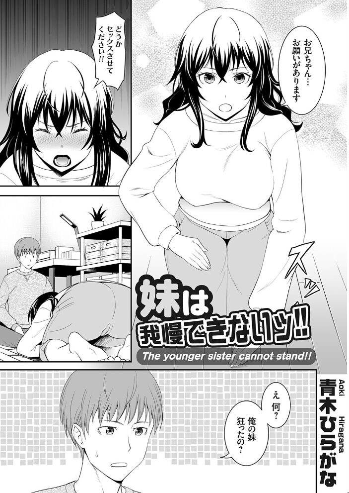 コミックグレープ Vol.145 日月ネコ 青木ひらがな 茶否 上田リエコ 由雅なおは れい 肉そうきゅー。 空想 とこわん 肉メン ちみや サンプル画像