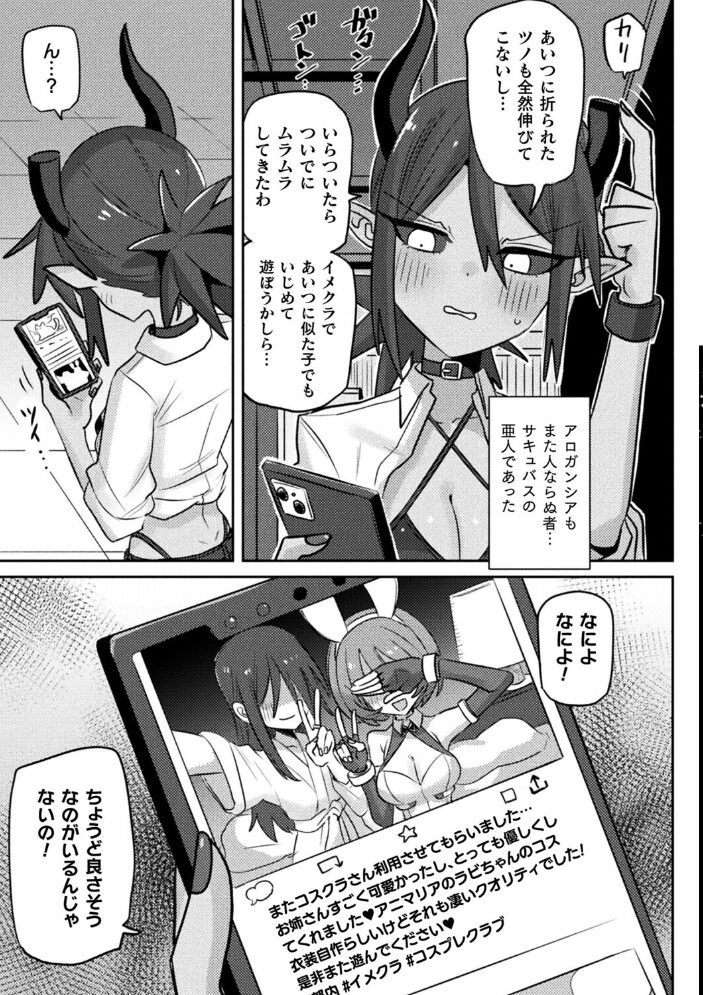 ヒロイック・コラプション【単話】 本家 サンプル画像