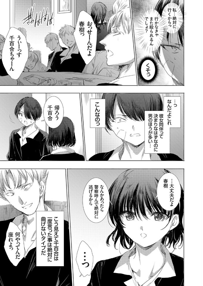 きき彼女 由雅なおは サンプル画像
