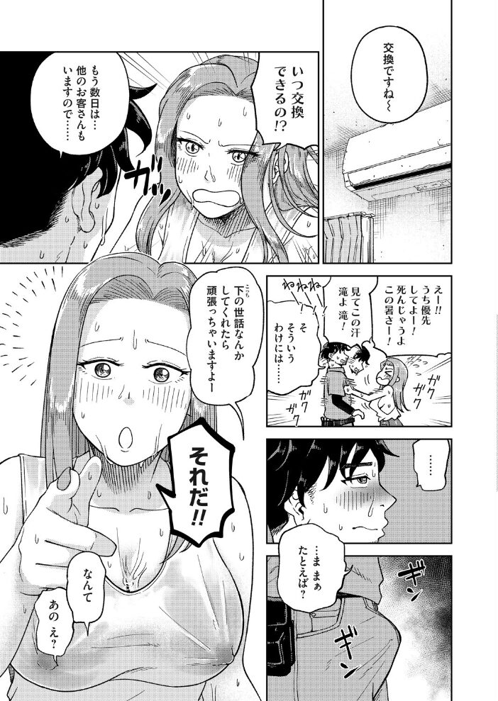 壊れた夏の熱 阿久美寝心 サンプル画像