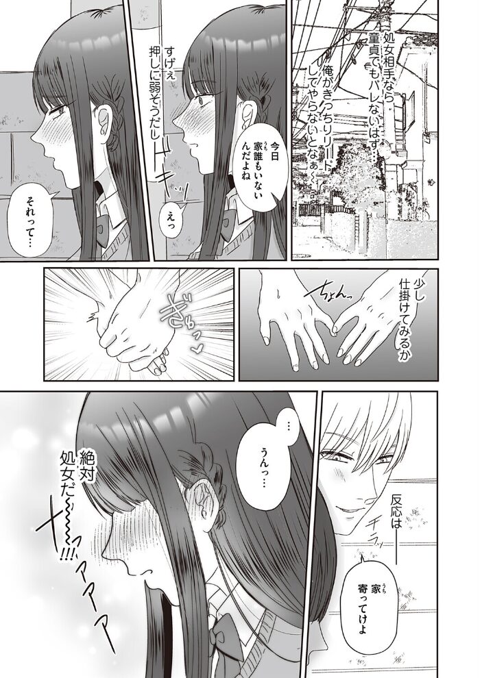 口淫奴● 渡薫 サンプル画像