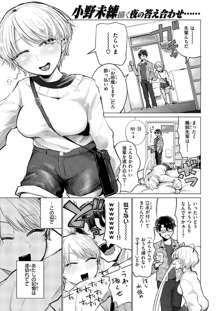 ふぇいたる・ふぁうんど・ふってーじ 小野未練 サンプル画像
