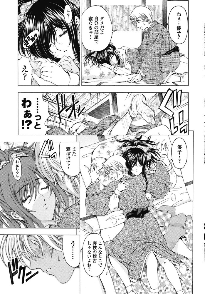 妹は笑わない！？  瀬奈陽太郎 サンプル画像