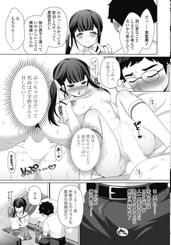 みだらな放課後  たまきみさお サンプル画像