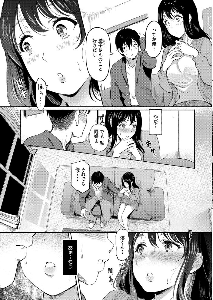 キミとの壁が、なくなる日まで 宏式 サンプル画像