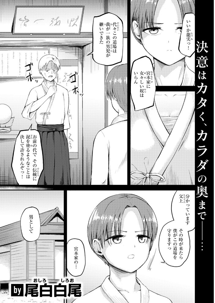 跡取りむす娘  尾白白尾 サンプル画像