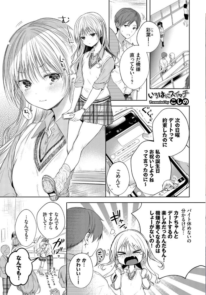 フェチズム VOL.37〜女装編〜 アサヮ こしの ヤマダユウヤ あや鳥 めの子 ロックハート コミックバベル編集部 サンプル画像