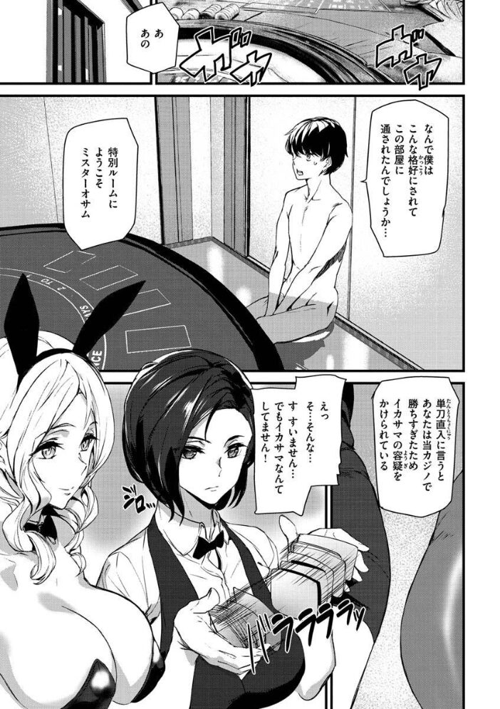 ご奉仕ざかり  アシオミマサト サンプル画像