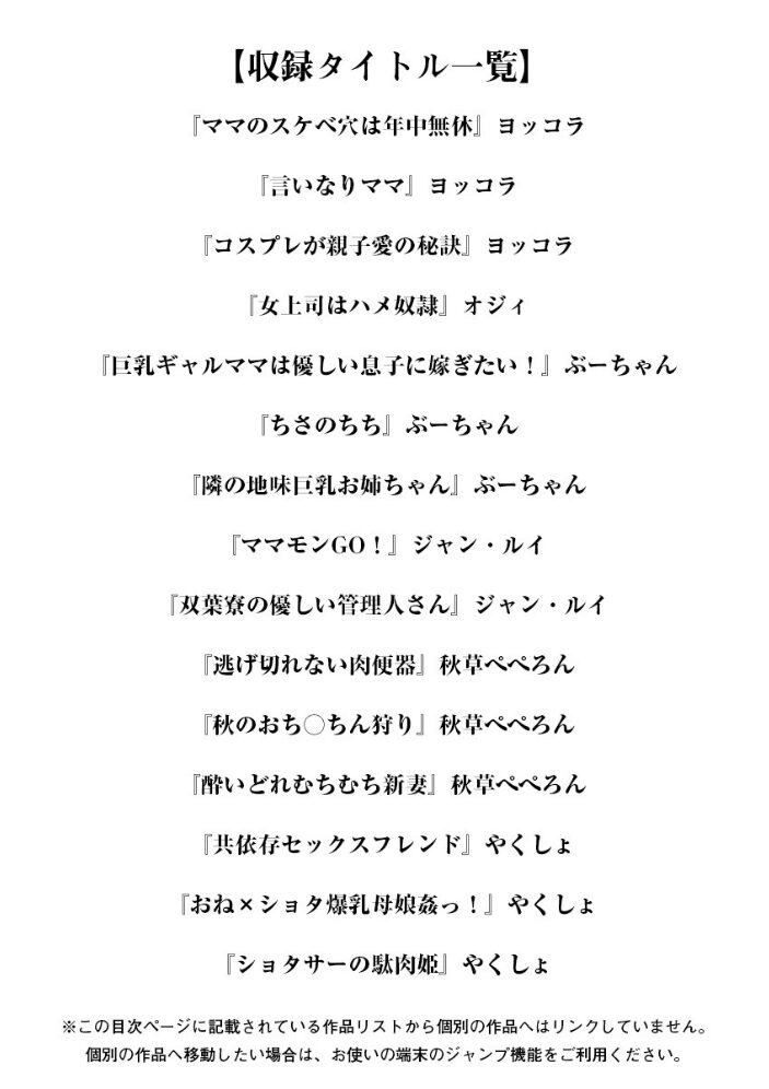 エンジェルクラブMEGA Vol.61  ヨッコラ オジィ ぶーちゃん ジャン・ルイ やくしょ 秋草ぺぺろん サンプル画像