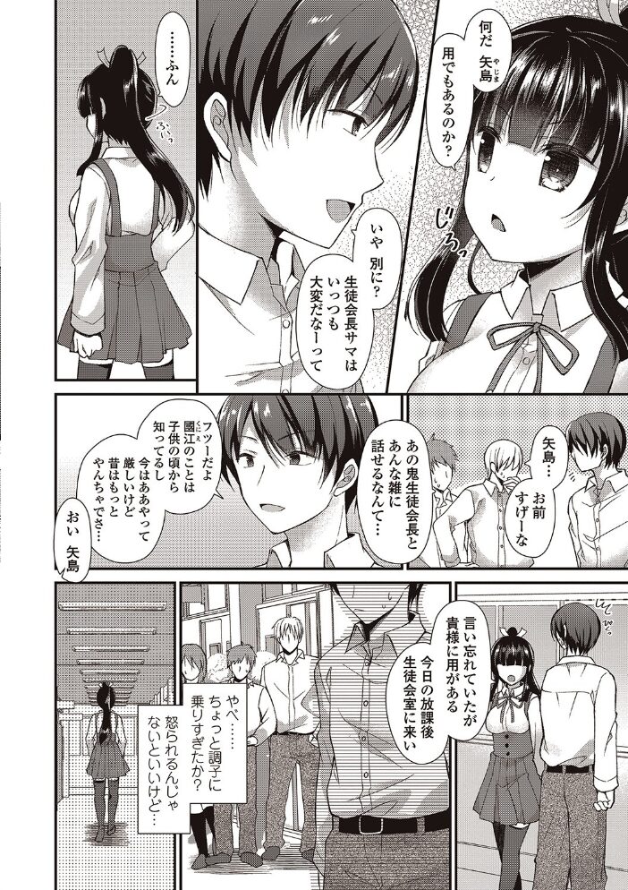 僕は淫らな君と交わる【1話試し読み付き】 飴屋きりか MUJIN編集部 サンプル画像