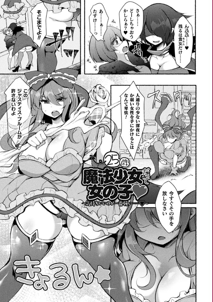むちむちむっわぁパコどっぴゅん ジェニガタ サンプル画像