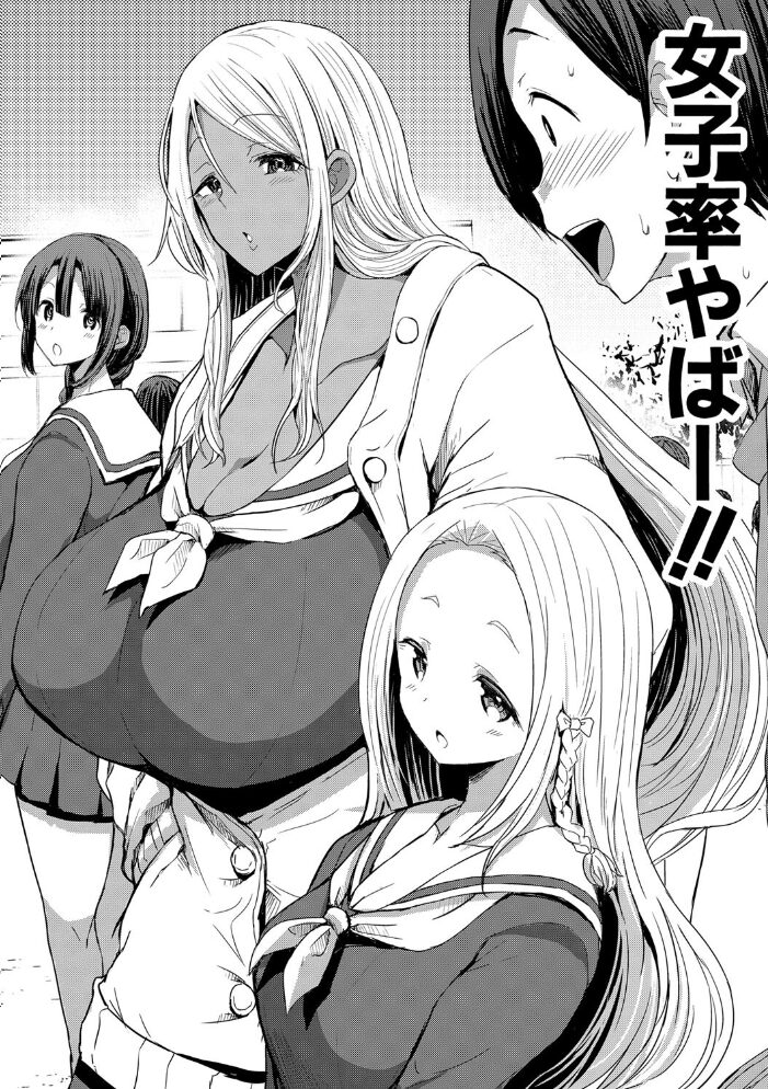 JKビッチだらけの女子校に男子は僕1人だったけど絶倫だったので普通に大丈夫だった話【デジタル特装版】 ぶーちゃん サンプル画像