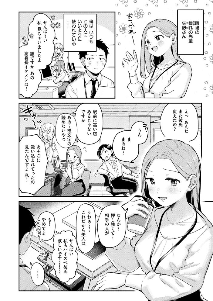 かわいいきみがスキ 南文夏 サンプル画像