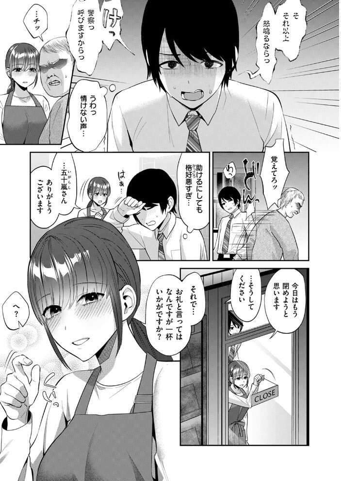 本屋さんの奥 チチヅキ サンプル画像