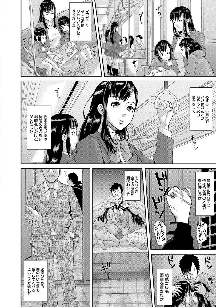 パコパコしすぎてバカになる 【FANZA限定】【デジタル特装版】 骨太男爵 サンプル画像