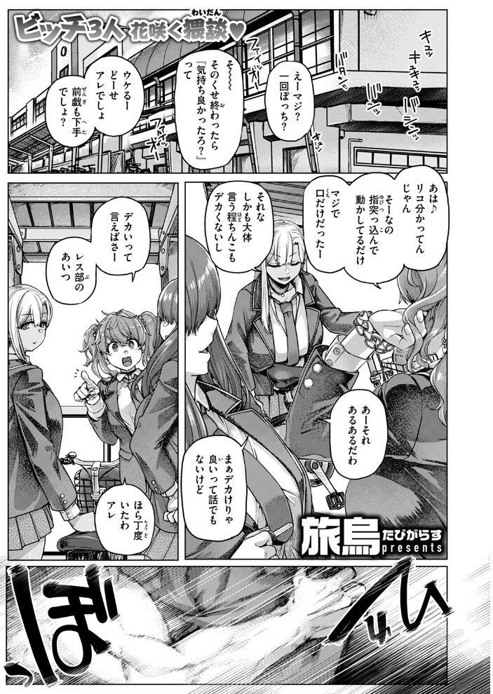 デッカ!!!!!!!! 旅烏 サンプル画像