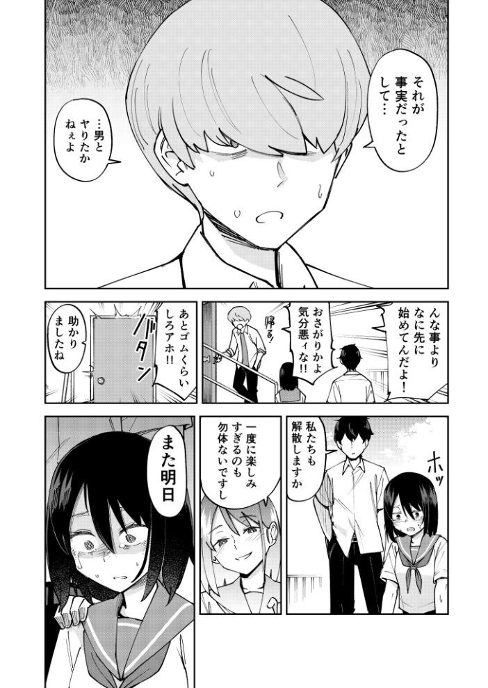 入れ替わっただけなのに（2）【18禁】  レンシー・チウ サンプル画像
