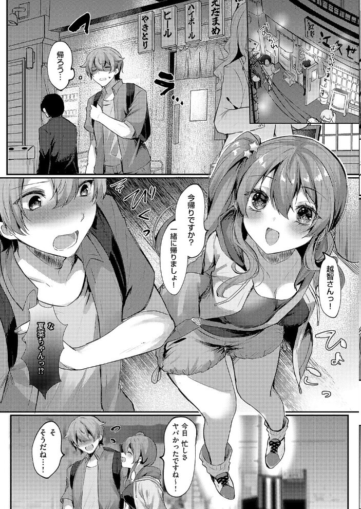ハートアタック 飴崎ばにら サンプル画像
