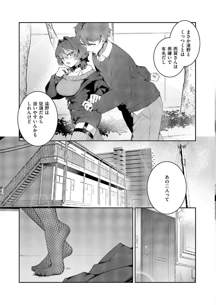 甘噛みラブ交尾 よただ サンプル画像