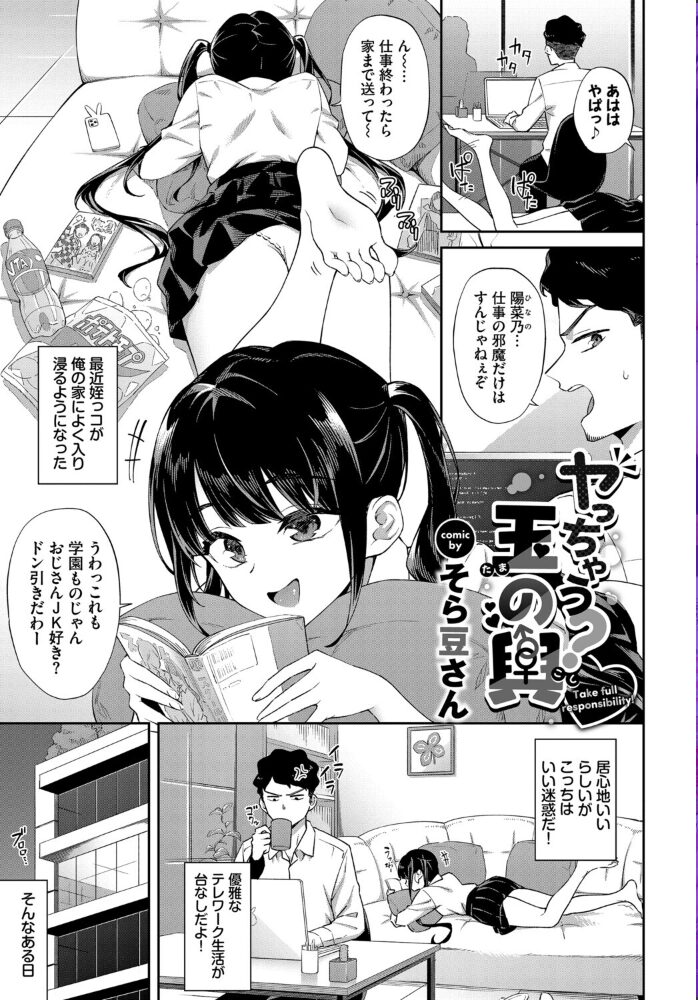 COMIC BAVEL SPECIAL COLLECTION(コミックバベル スペシャルコレクション)VOL75 そら豆さん 花兄けい 櫻井マキ 牛タン コミックバベル編集部 オジョウ サンプル画像