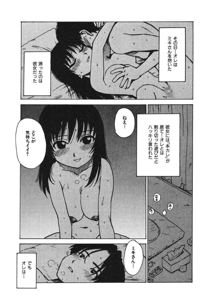 こがらしくん かるま龍狼 サンプル画像