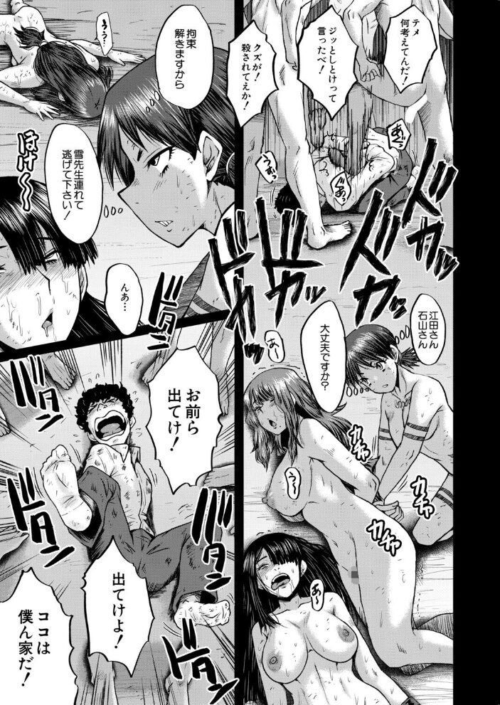 僕の部屋がエロ女子たちのたまり場になった話〈その8〉 (SINK) SINK MUJIN編集部 サンプル画像
