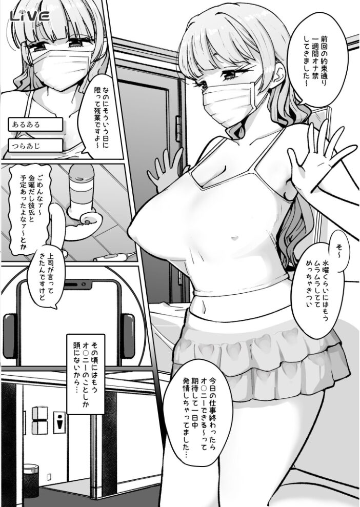 配信オ●ニー中毒のマゾメスなんてオ●ホ扱いで充分【18禁】 はちあき サンプル画像