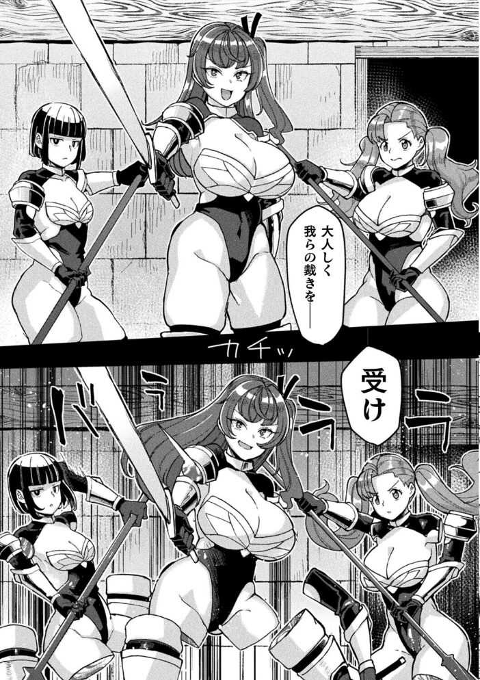 リリ・ホール 聖騎士と淫具化の呪い【単話】【hentai エロ漫画】 サンプル画像
