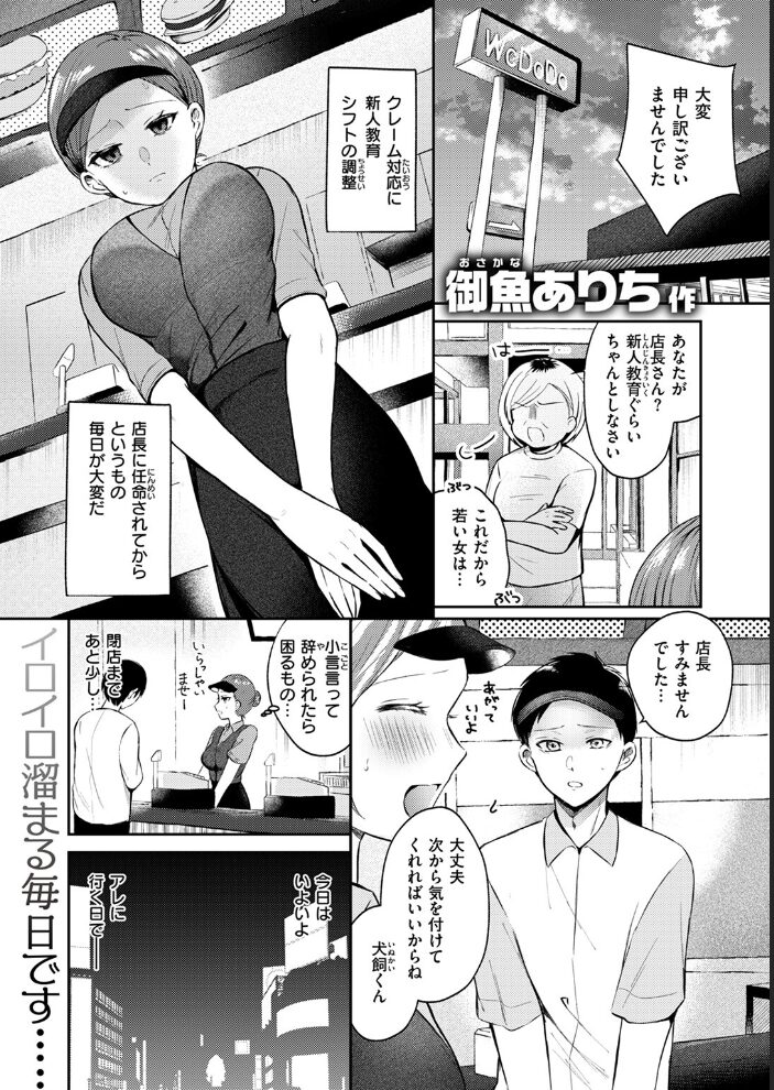 そうだ！ 性感マッサージにイってみよう  御魚ありち サンプル画像