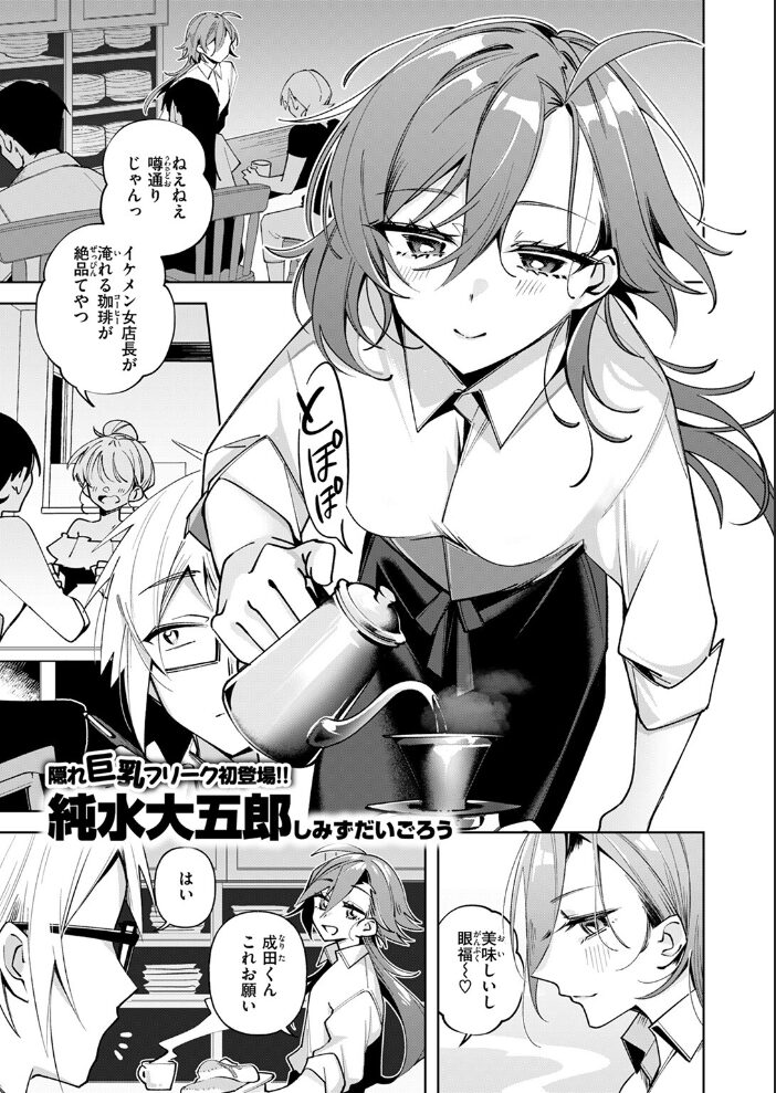 そこまで言われちゃ仕方がない 純水大五郎 サンプル画像