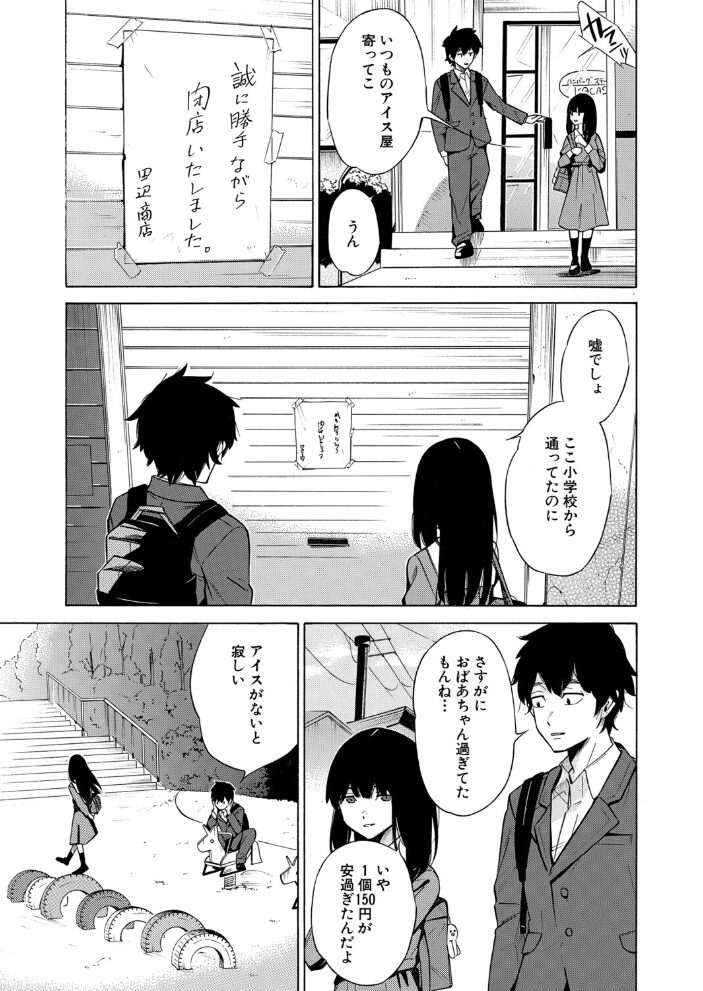 彼女は従属する/間違い探し (下平十子) 下平十子 MUJIN編集部 サンプル画像