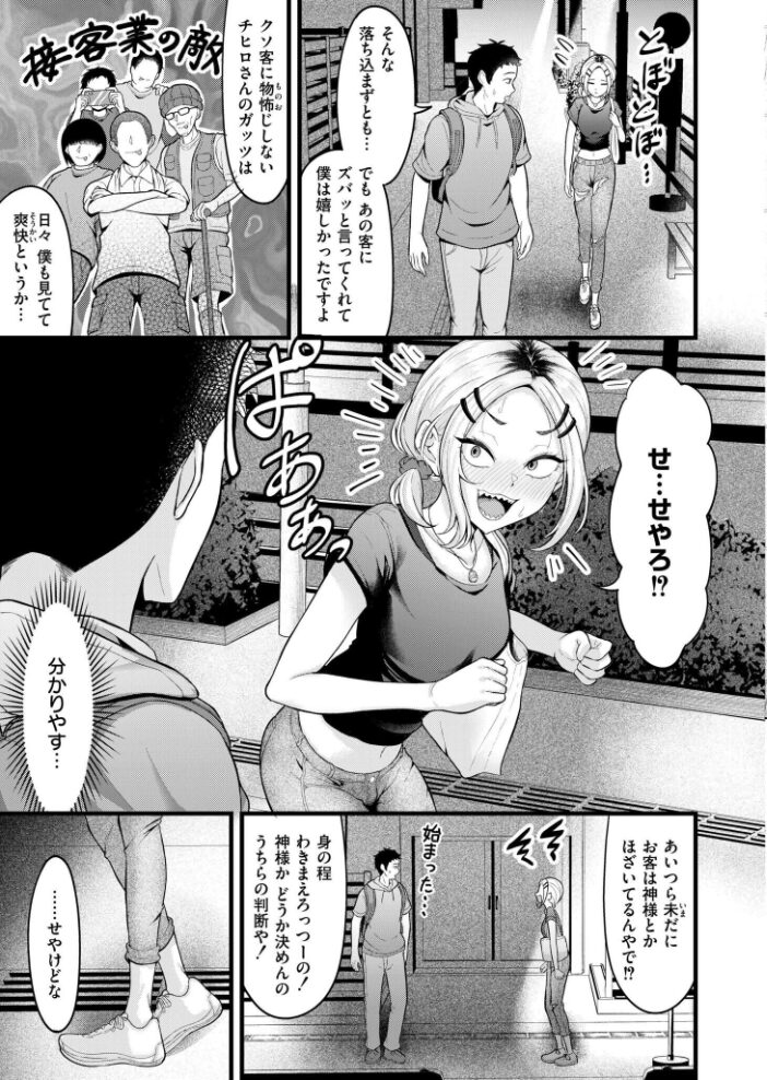 怒怒怒ガール 木戸番 COMIC快艶編集部 サンプル画像