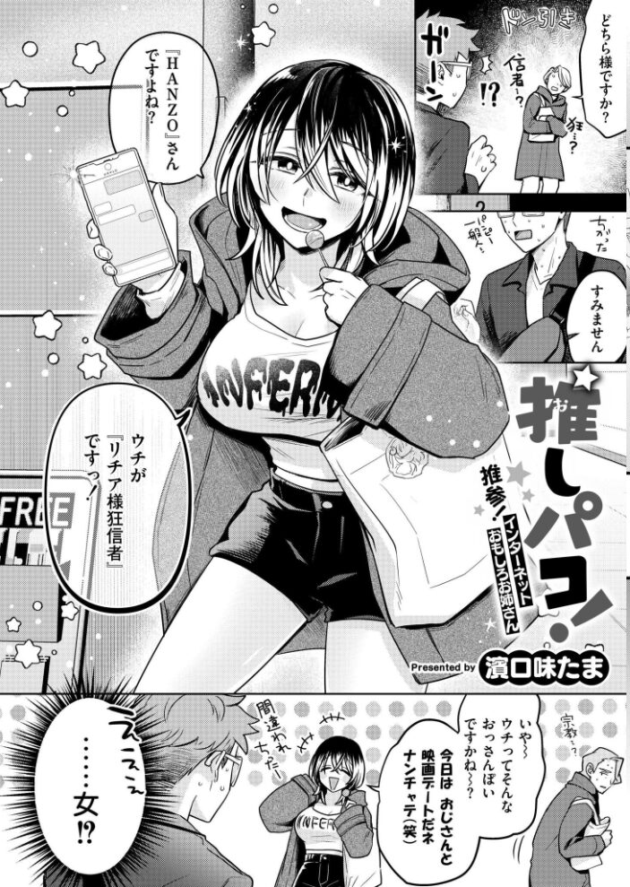 コミックカイエン(快艶) VOL.29 むらいとよ あんのみけ 芦田EX 濱口味たま MAKI あましょく ポンスケ ZIRAN 内藤キララ 銀茶 ガッツ師範 水面ルリ きりなま COMIC快艶編集部 アズマヤユキコ 木戸番 名前おもいつかない サンプル画像