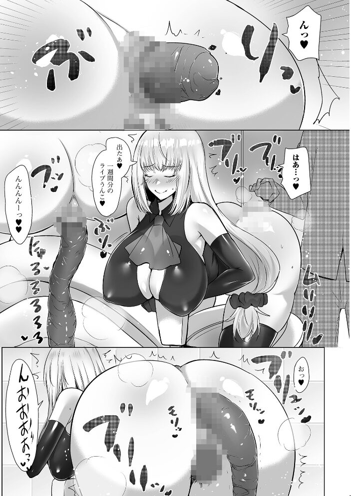 君は僕のスカトロアイドル 浮舟籤 一水社編集部 サンプル画像