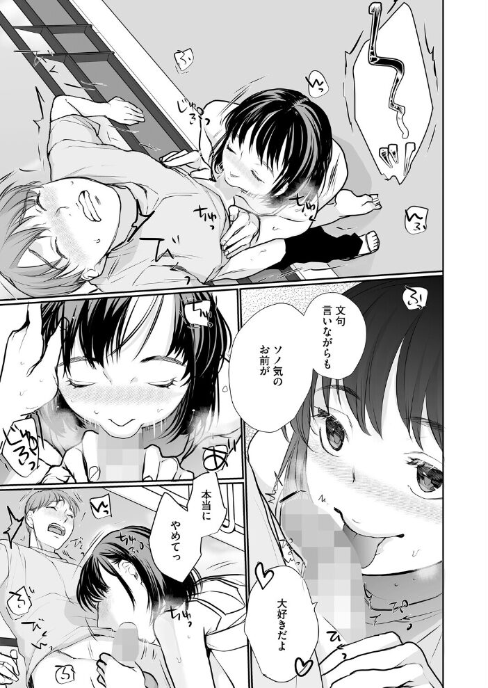 あなたの種馬になります! 朔月 サンプル画像