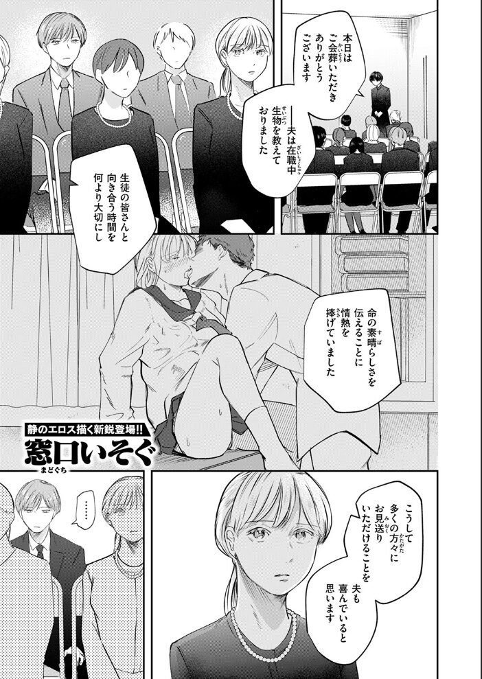 いのち感じる瞬間  窓口いそぐ サンプル画像